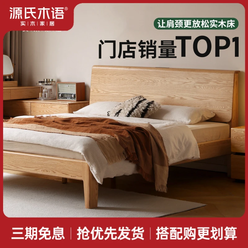 源氏木语实木床简约橡木双人床主卧室家用大床原木斜靠床Y110B04