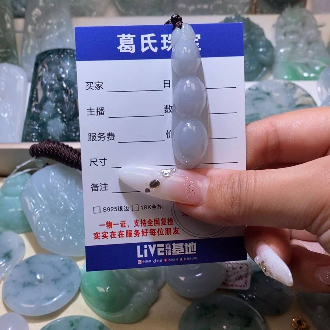 翡翠颈饰未镶嵌翡翠86