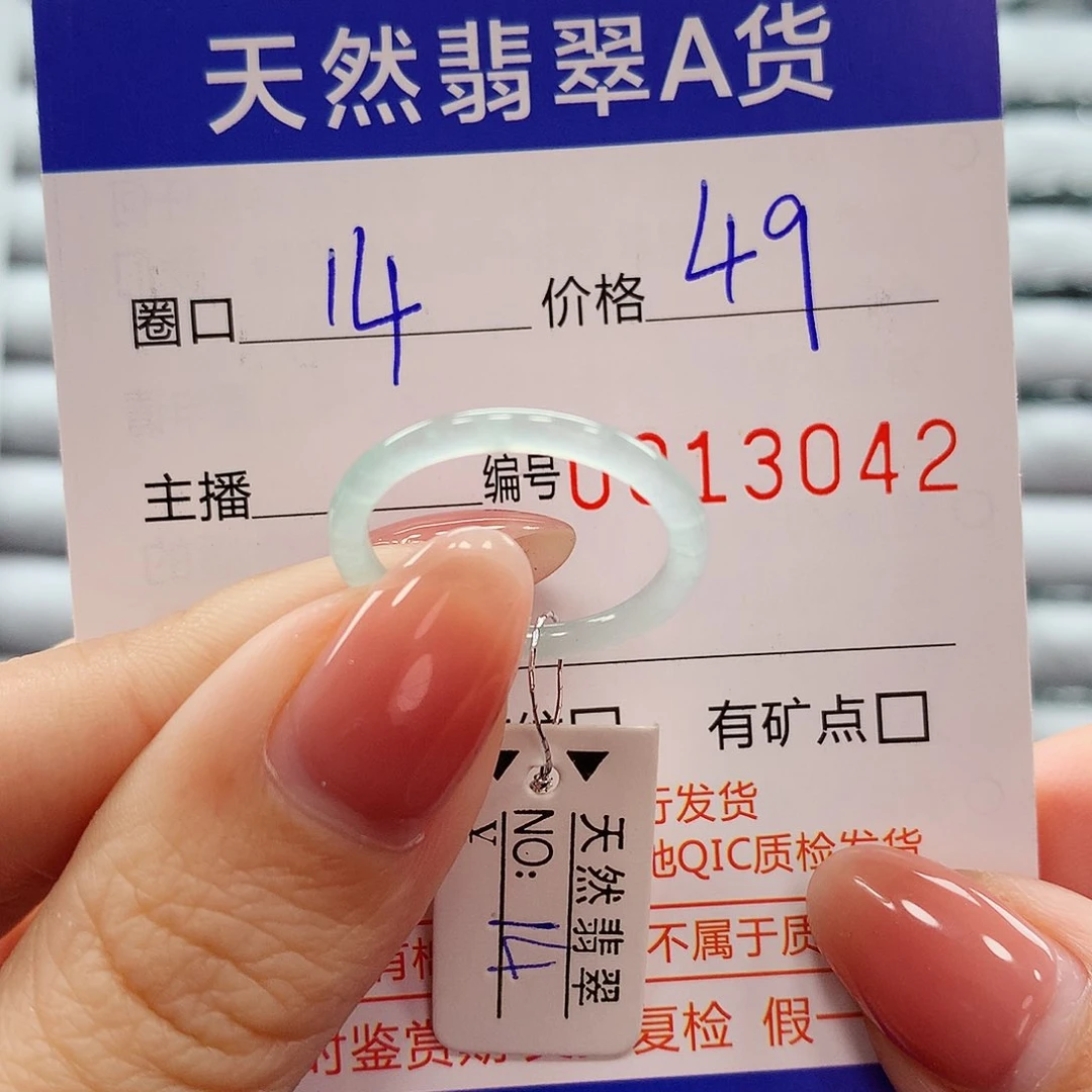 翡翠戒指未镶嵌翡翠