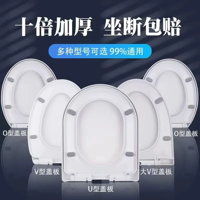 马桶盖家用通用加厚坐便器盖板老式马桶圈U型V型O型座便坐圈盖子