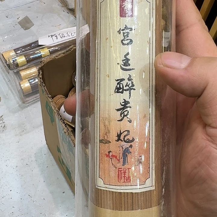 线香我788888888还88888888