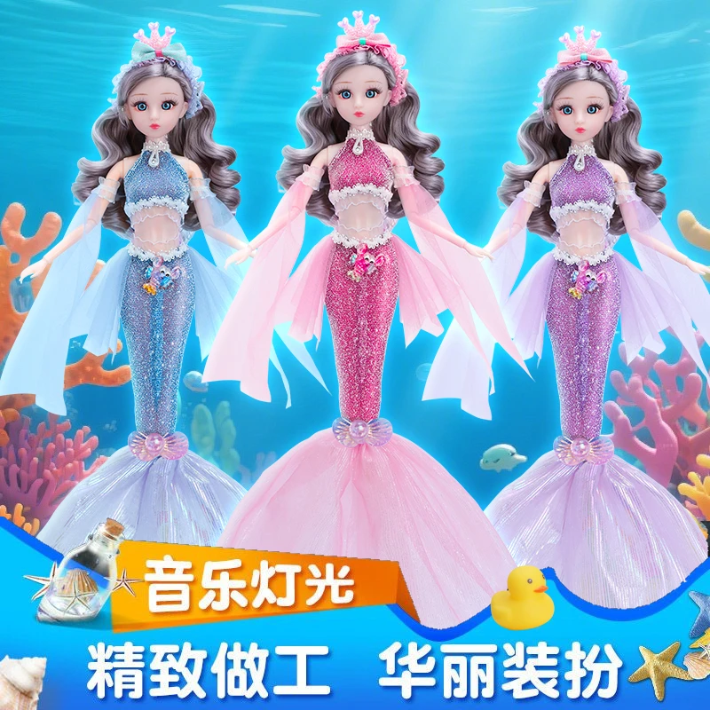 32厘米美人鱼公主洋娃娃女孩玩具生日礼物精美礼盒