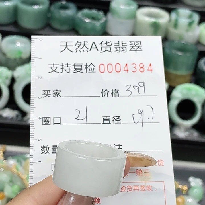 未镶嵌戒指翡翠戒指