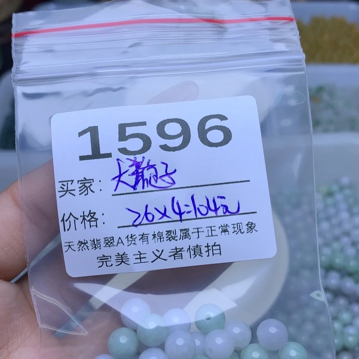 *****翡翠散珠翡翠散珠