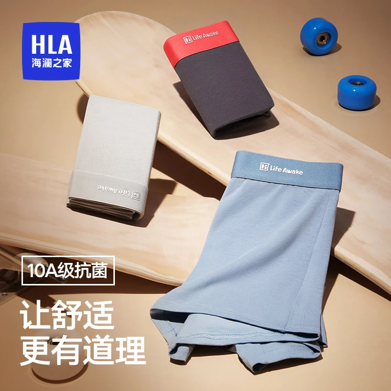 海澜之家男士棉内裤男款透气精梳棉四角短裤10A抗菌柔软舒适亲肤