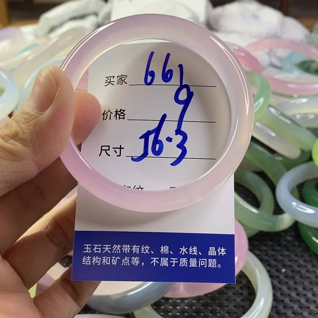 手镯玛瑙/玉髓未镶嵌661