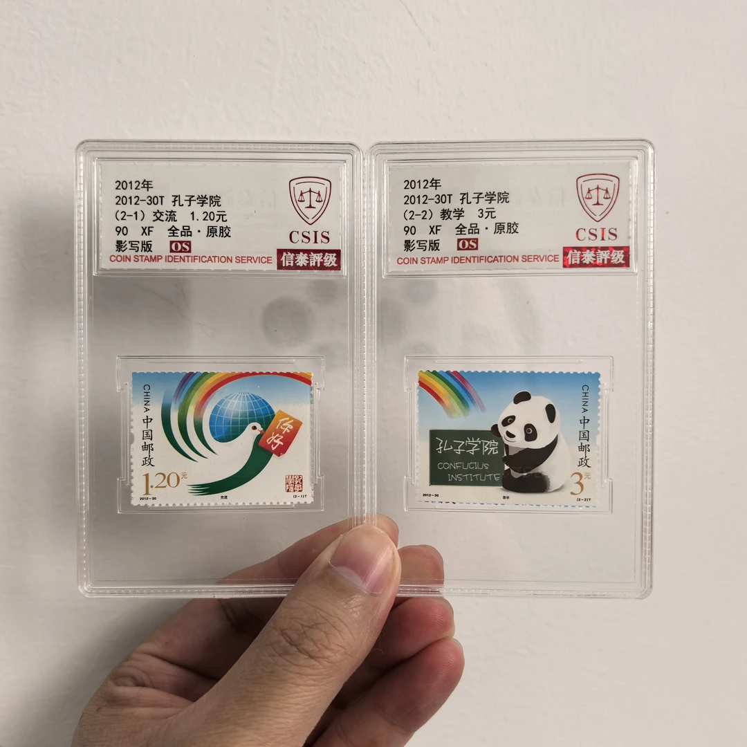 【中国邮政】2012年30T孔子学院邮票两枚小盒（信泰评级）