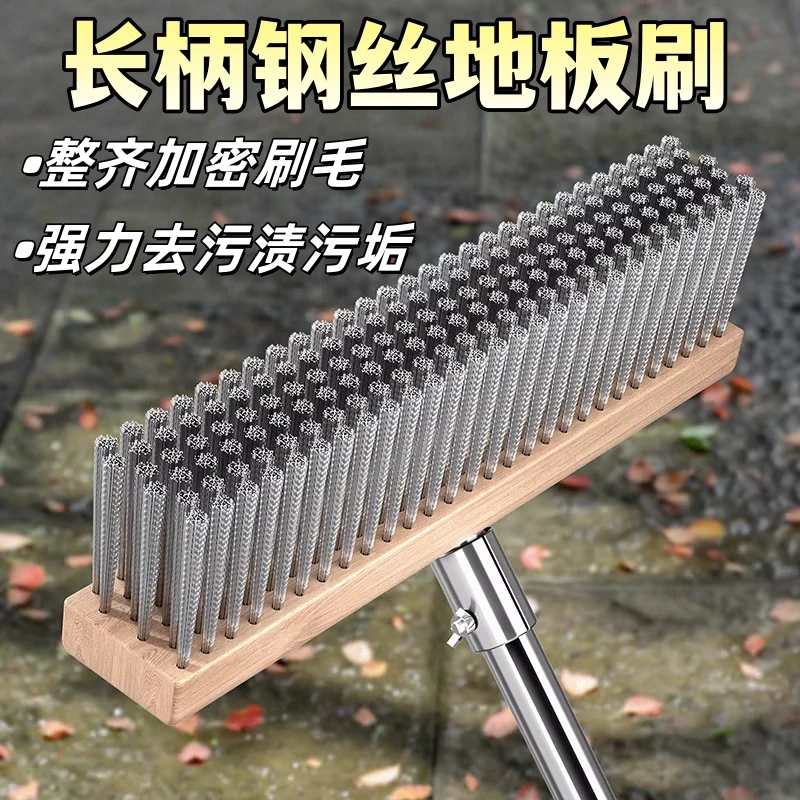 不锈钢钢丝刷地板刷子铁刷子长柄钢刷除清洁刷洗地扫把去青苔神器