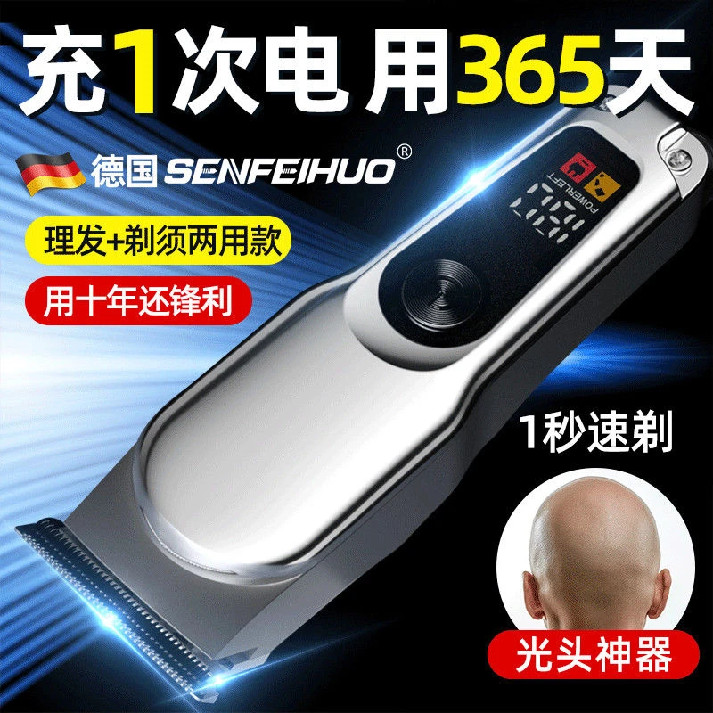 德国VKG理发器电推剪全家通用刮光头神器全自动充电成人款理发器