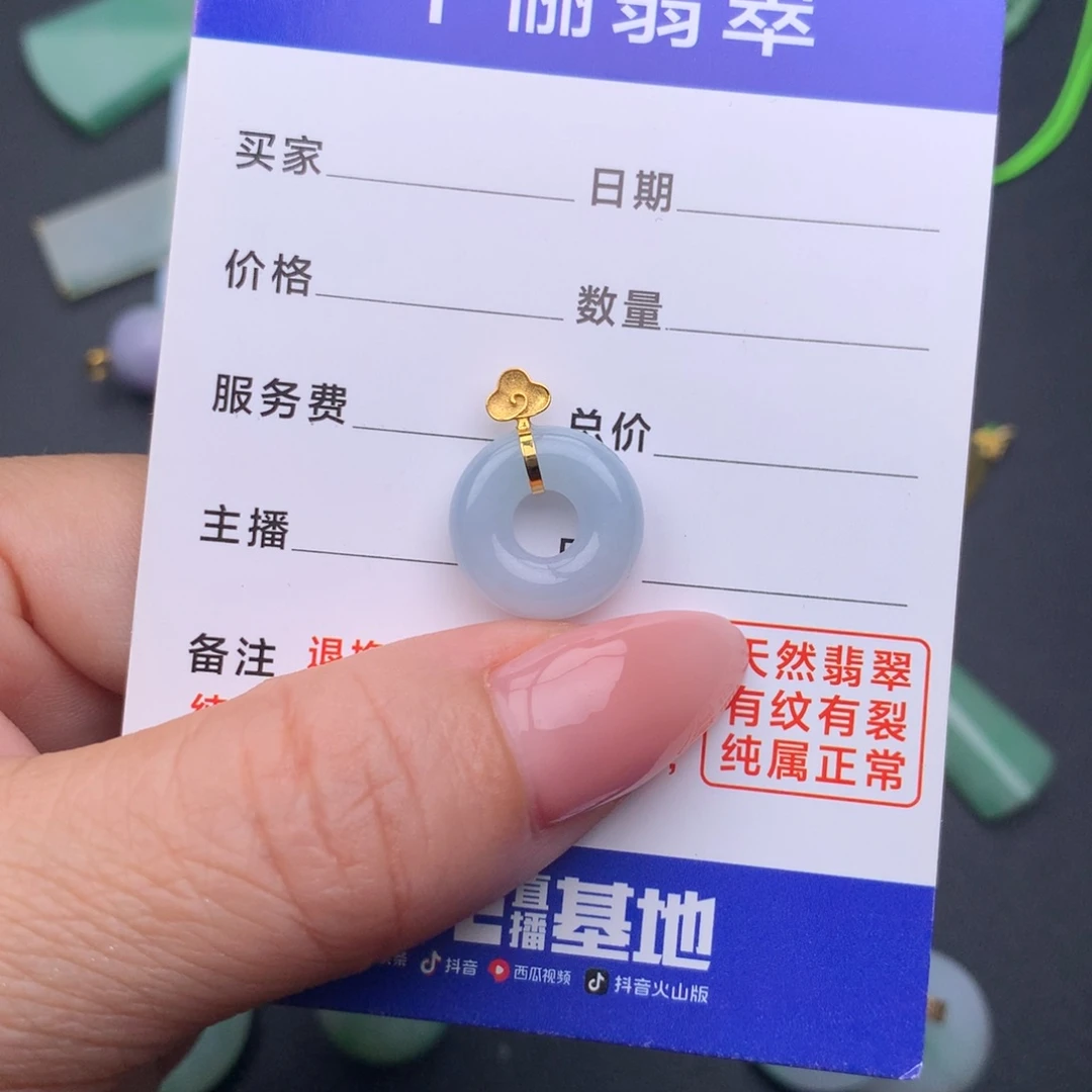 懿***翡翠18K金镶嵌颈饰甜甜圈