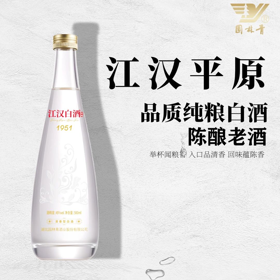 园林青【酒厂直营】江汉白酒45度清香型口粮酒纯粮白酒500ml