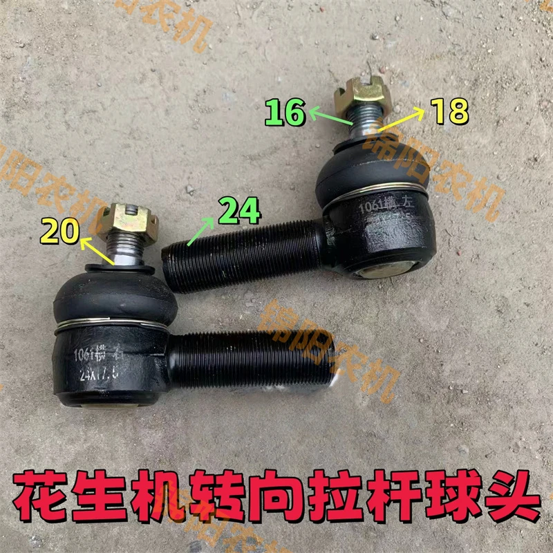 花生捡拾机 中联 德昌 雷沃花生机转向拉杆球头 优质包邮