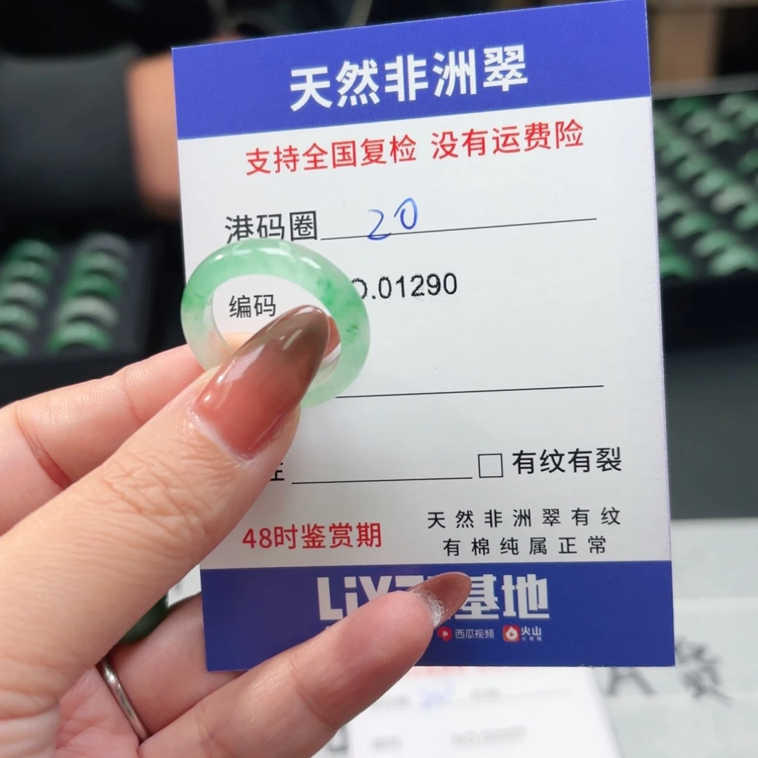 快***）石英质玉未镶嵌戒指