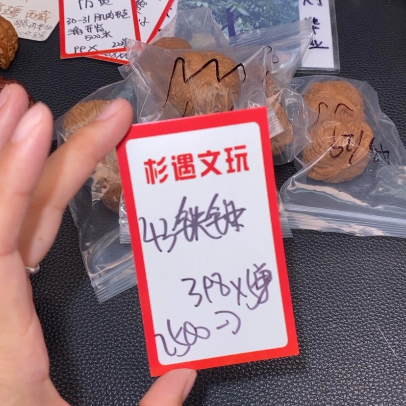 【闪购商品】文玩核桃吊坠43铁锤5