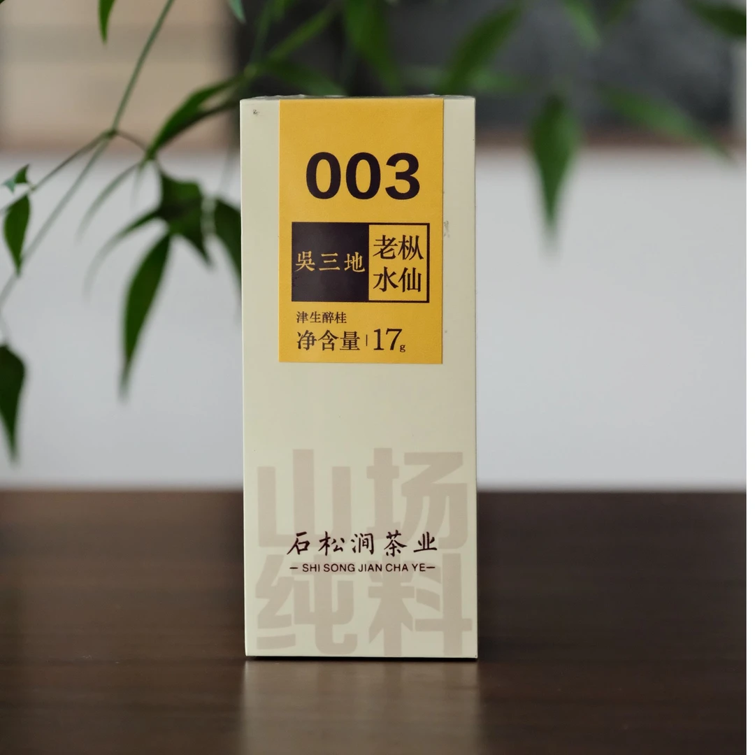 老丛水仙.吴三地 青苔兰香花丛