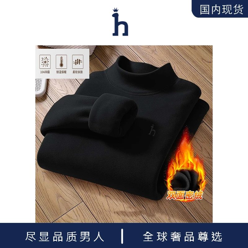 【品牌现货撤柜清仓】Hassyz轻奢商务休闲半高领双面德绒长袖打底衫