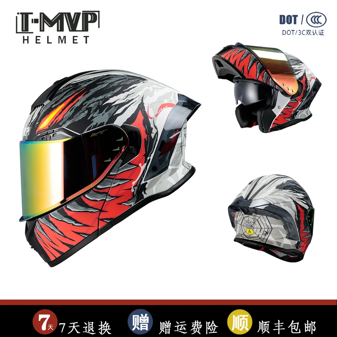 T-MVP秋季新款摩托车双镜揭面盔3C认证可拆卸四季通用头盔