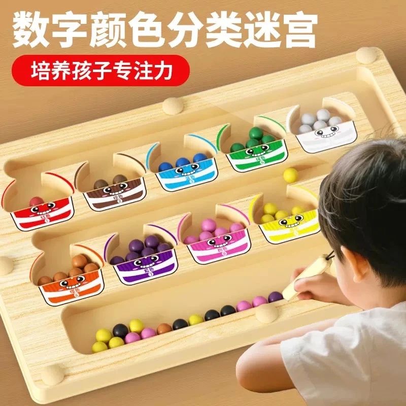 迷宫玩具磁性滚珠数字走珠玩具专注训练磁力运笔智力玩具互动游戏
