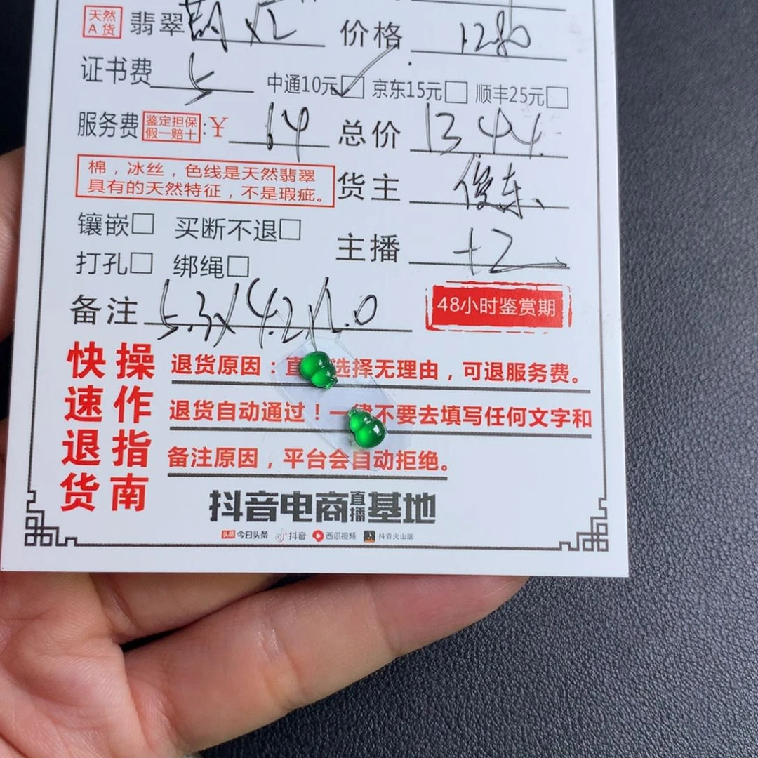 翡翠颈饰未镶嵌我****?