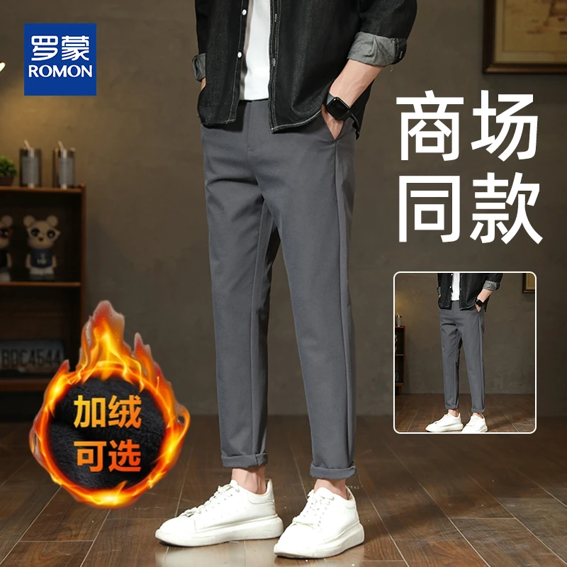 Romon/罗蒙秋冬款保暖商务休闲裤男简约直筒百搭显瘦西装小脚裤