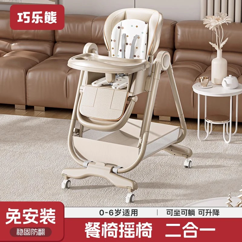 宝宝餐椅摇椅二合一吃饭餐桌椅婴儿家用可坐可躺多功能儿童折叠椅