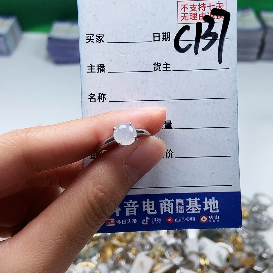 翡翠未镶嵌戒指戒指