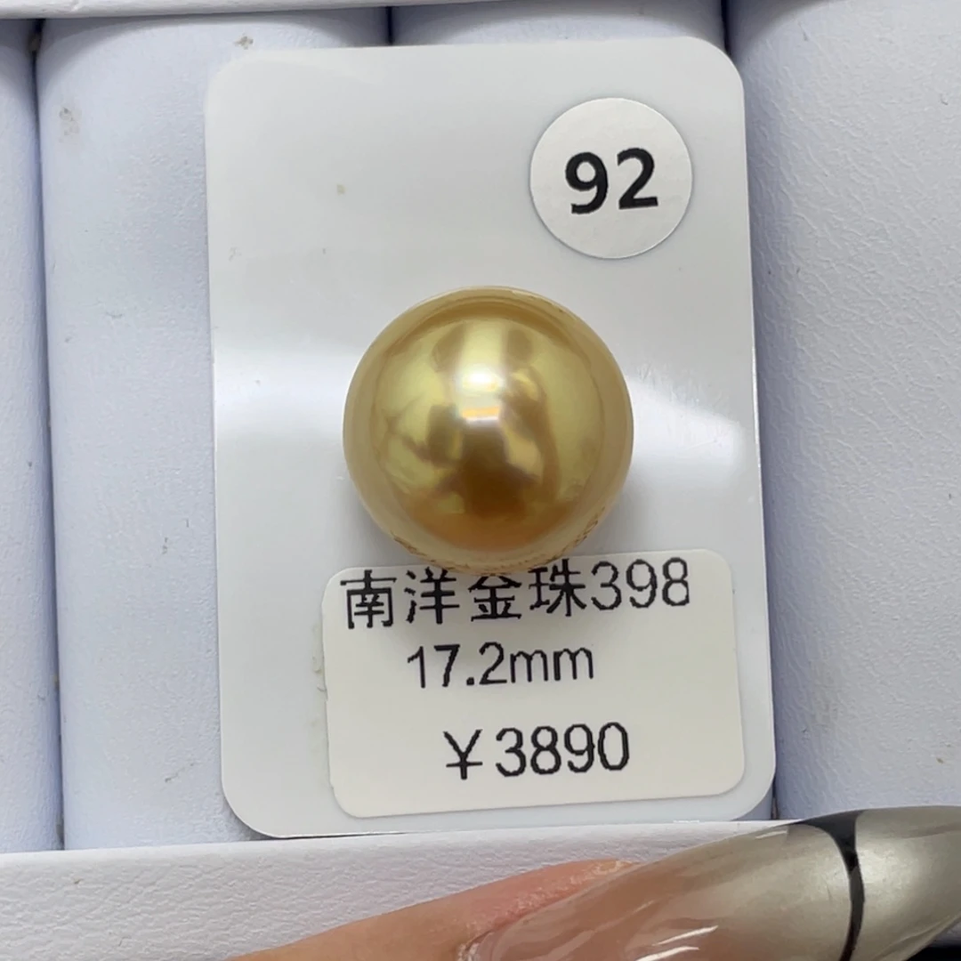 定制海水珍珠未镶嵌裸珠海水金珠17-18mm