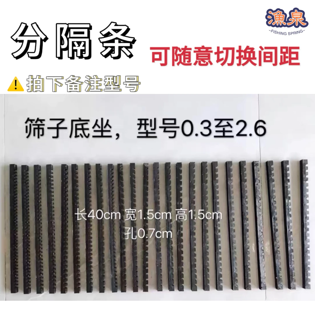 分隔条龙虾筛河虾筛子黄鳝筛泥鳅筛子鱼筛分虾器鱼苗筛蝲蝲蛄筛虫