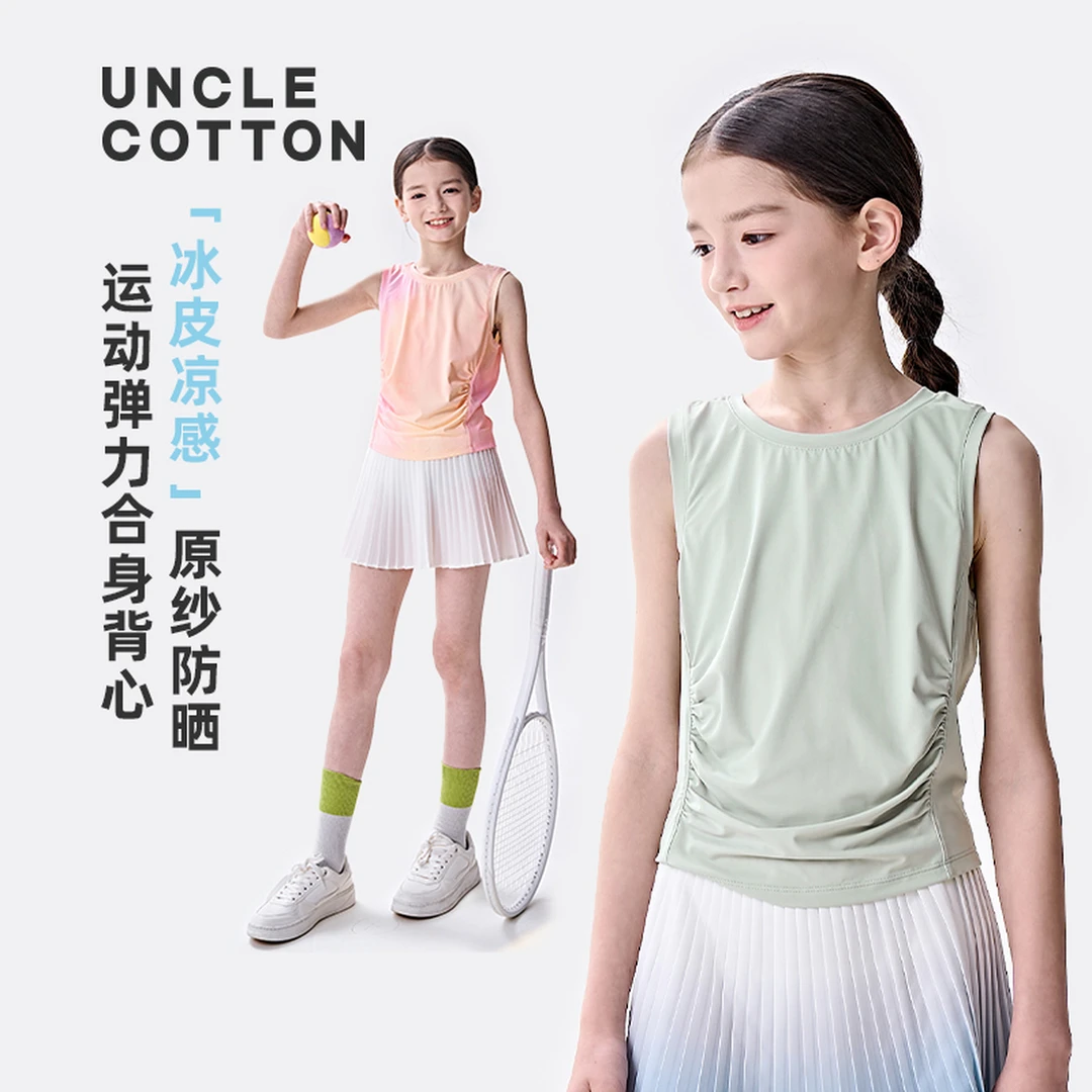 【凉感背心】棉叔叔女童夏季单穿内搭休闲防晒吊带上衣362103001