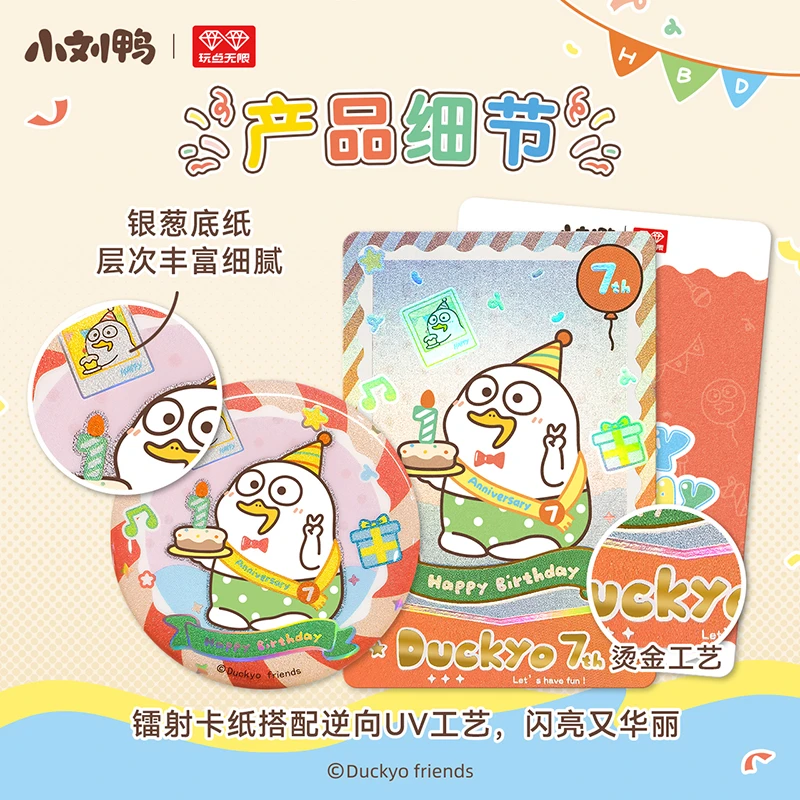 小刘鸭7周年官方限定生日徽章马口铁潮玩周边盲盒盲袋
