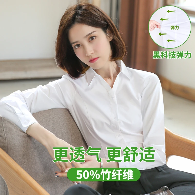 （软糯！亲肤-50%弹力竹纤维）白色职业衬衫女ol长袖工作服正装