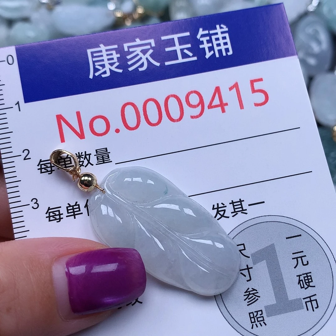 颈饰未镶嵌翡翠9415