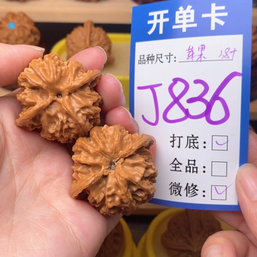 把件文玩核桃苹果园38