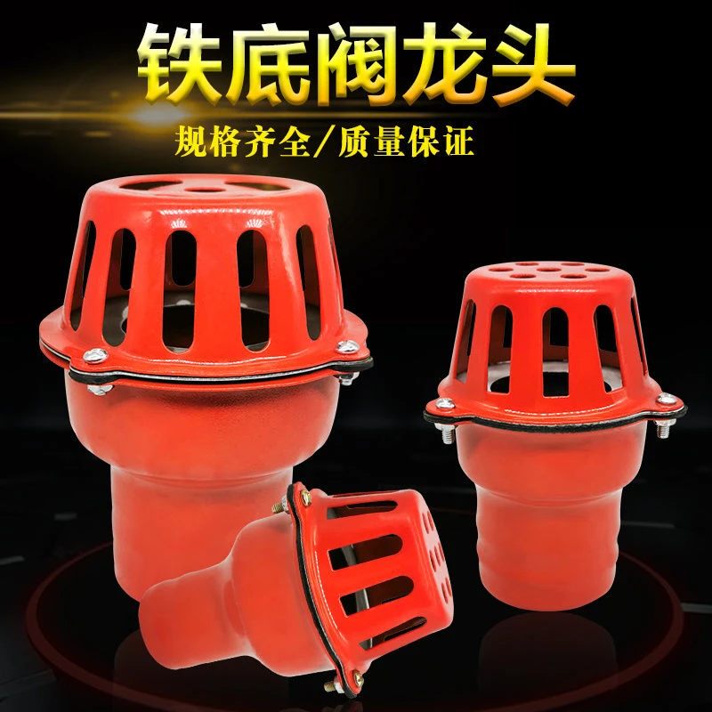 自吸水泵底阀止回阀单向过滤网铁皮笼头软管铁皮笼头简单耐用高效