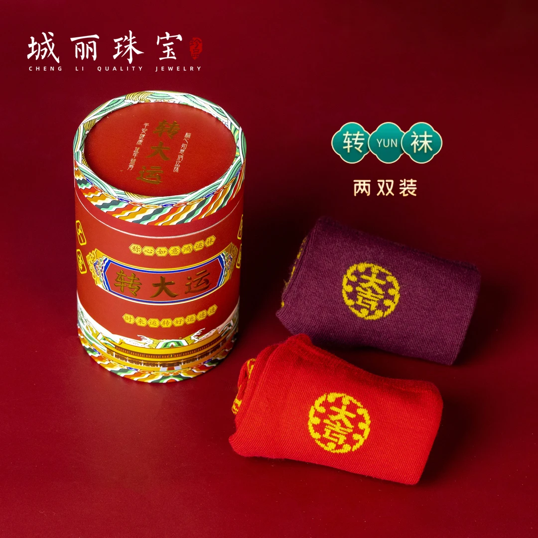 【LP】乙巳蛇年转运袜大吉袜/盒FL-9005-2