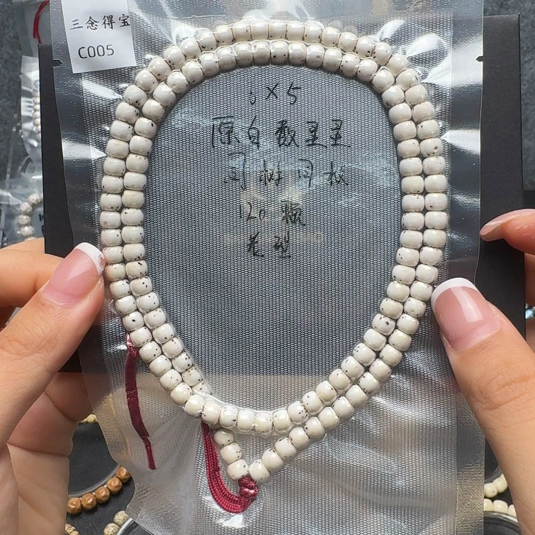 吊坠星月菩提6C005原白长串 老型数星星
