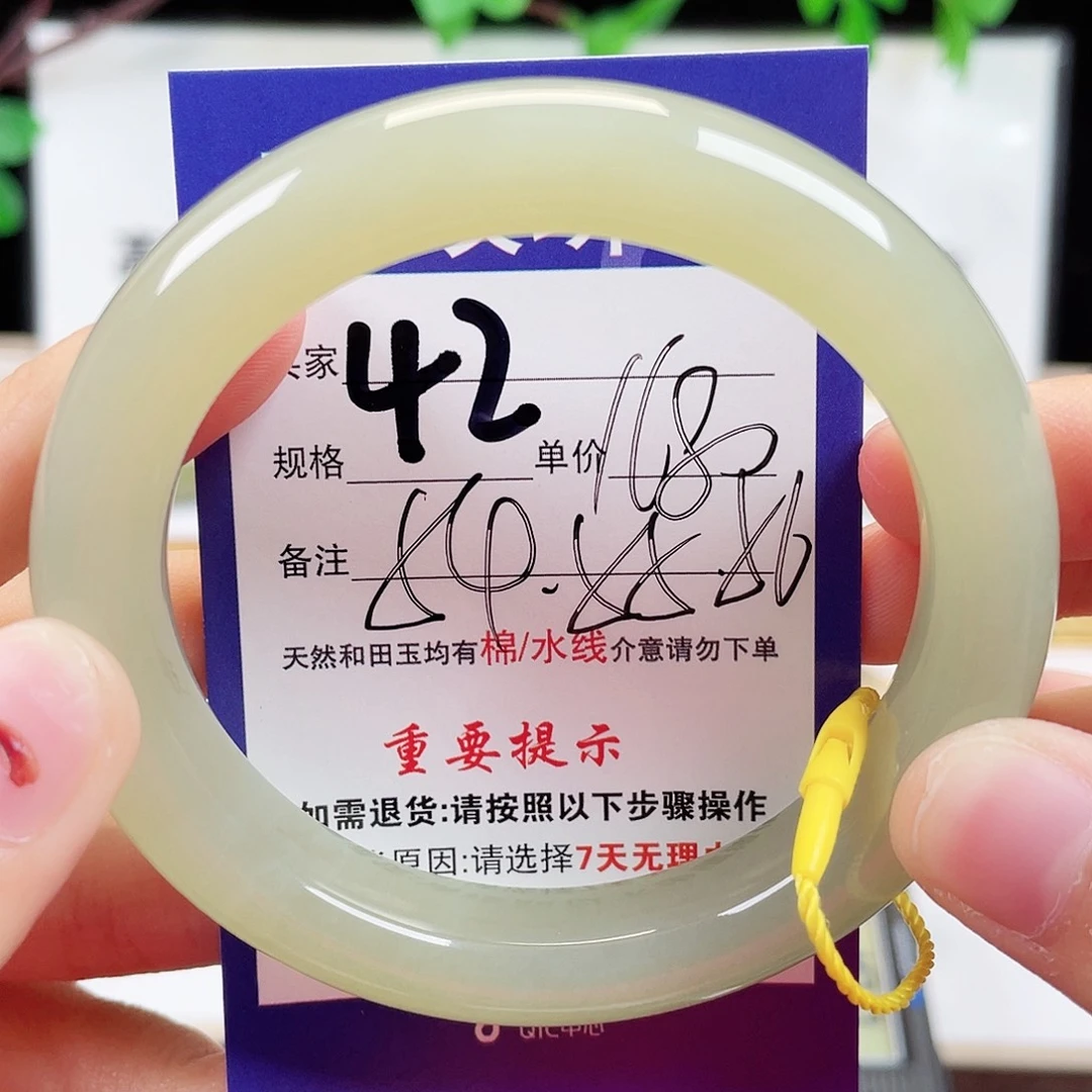 未镶嵌手镯和田玉
