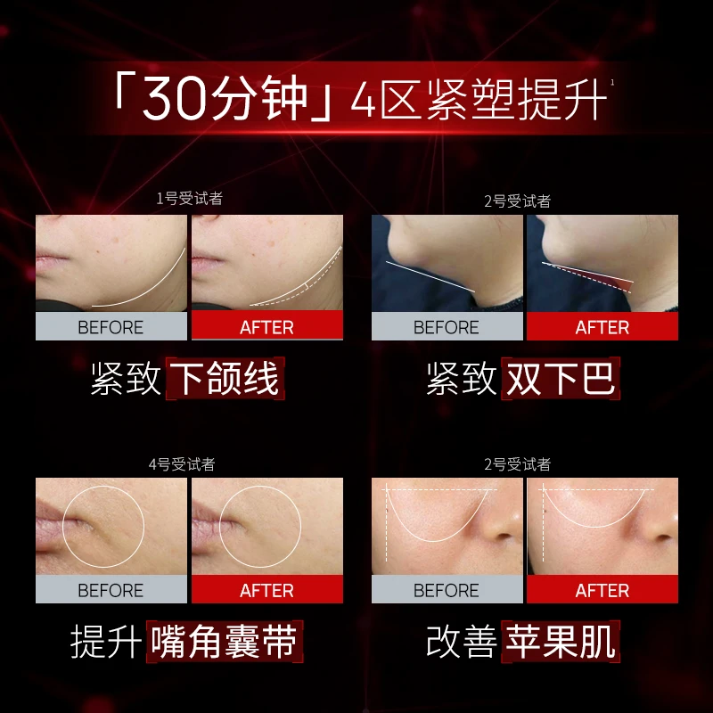 JC自由之丘塑颜温感面膜30ml 抗皱紧致提拉保湿V脸涂抹式