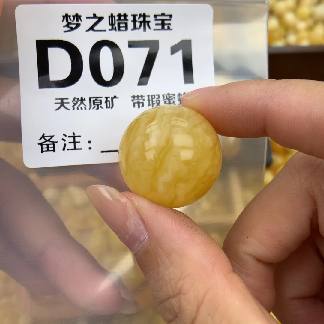 未镶嵌琥珀珠宝奇石23