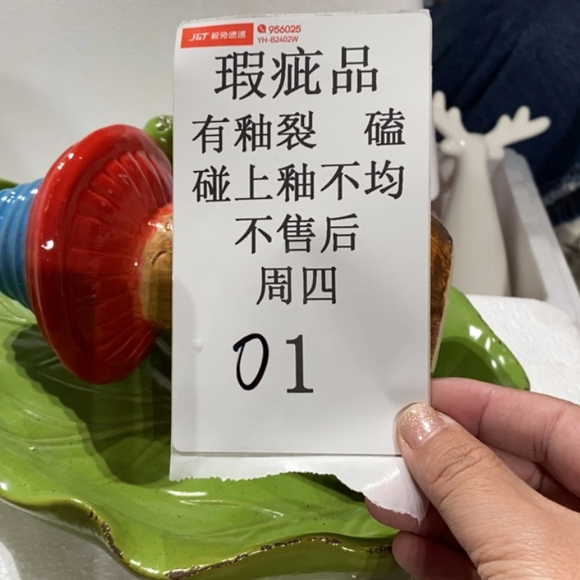 【闪购商品】摆件草*陶瓷摆件瑕疵特卖