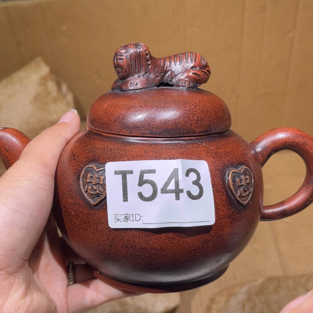 茶壶紫砂紫砂茶壶543