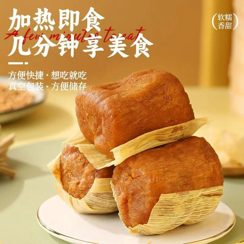 毕节黔西黄粑糕冰糖糯米手工小黄粑糍粑传统糕点小吃240克/个