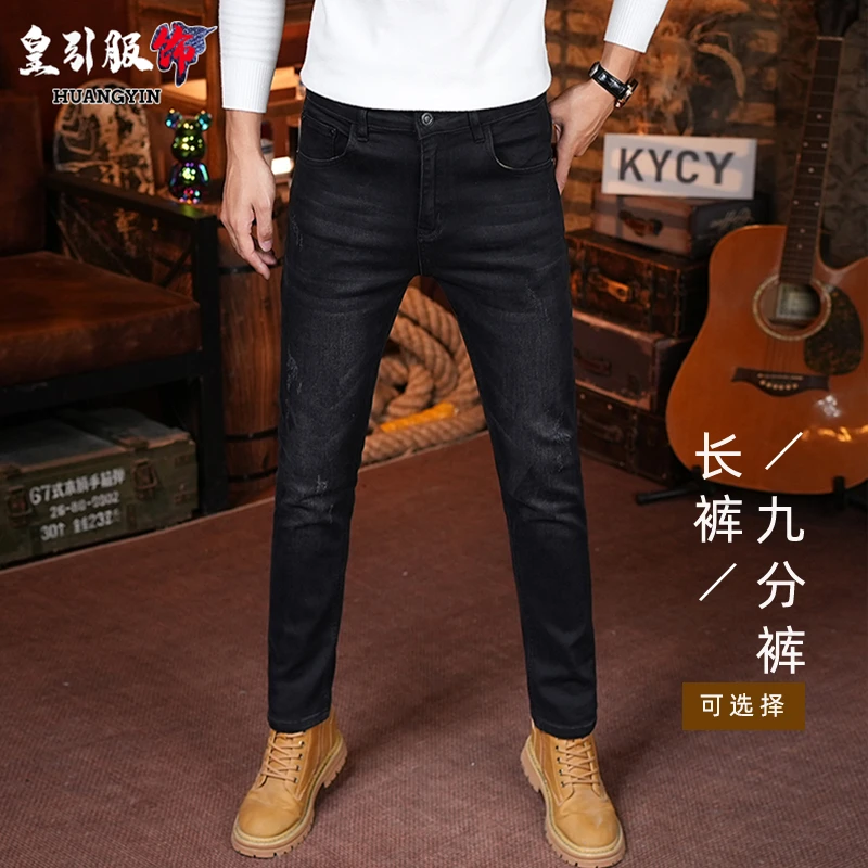 香港高端爆款黑色牛仔裤男士2025秋冬新款潮牌修身小脚弹力休闲裤
