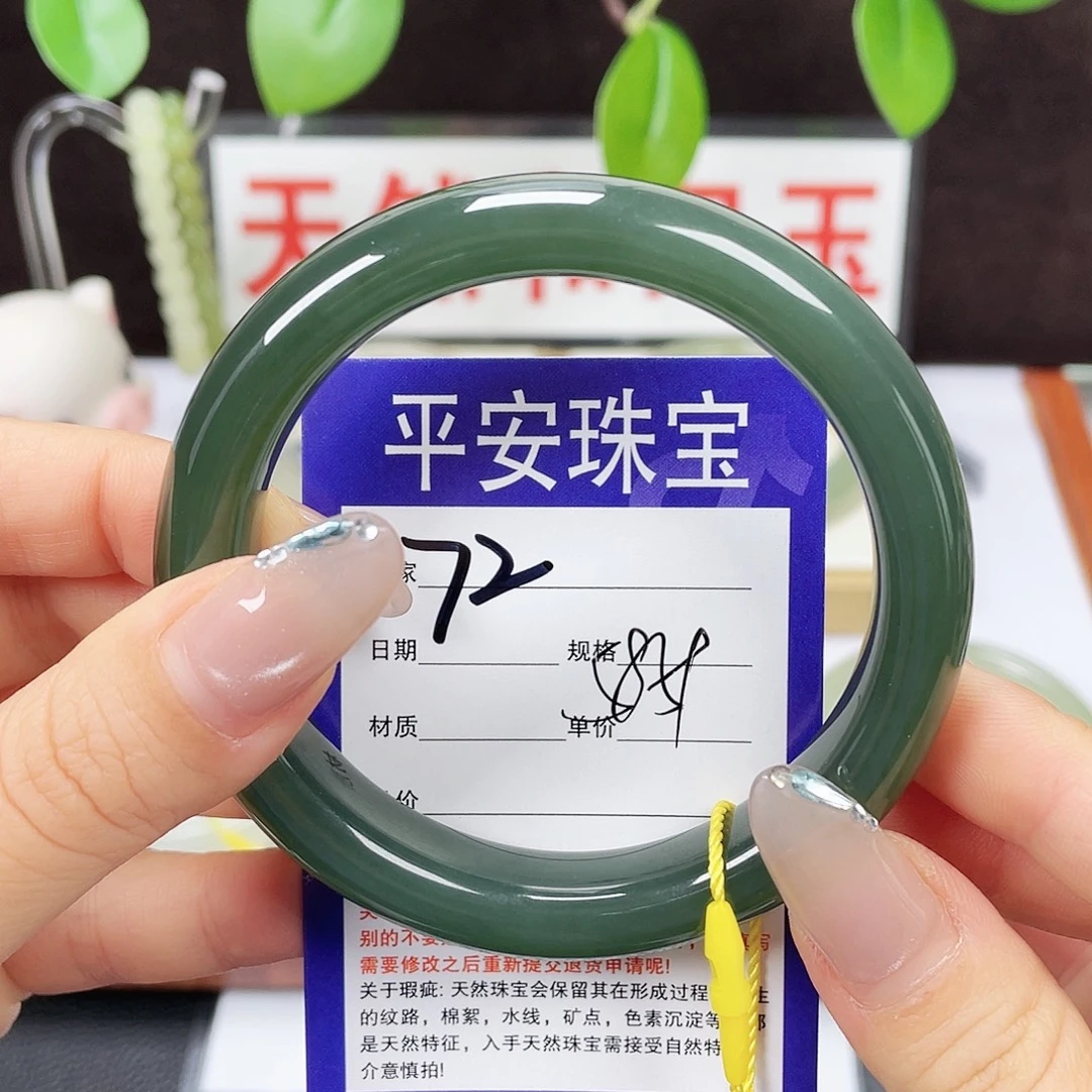 未镶嵌手镯和田玉