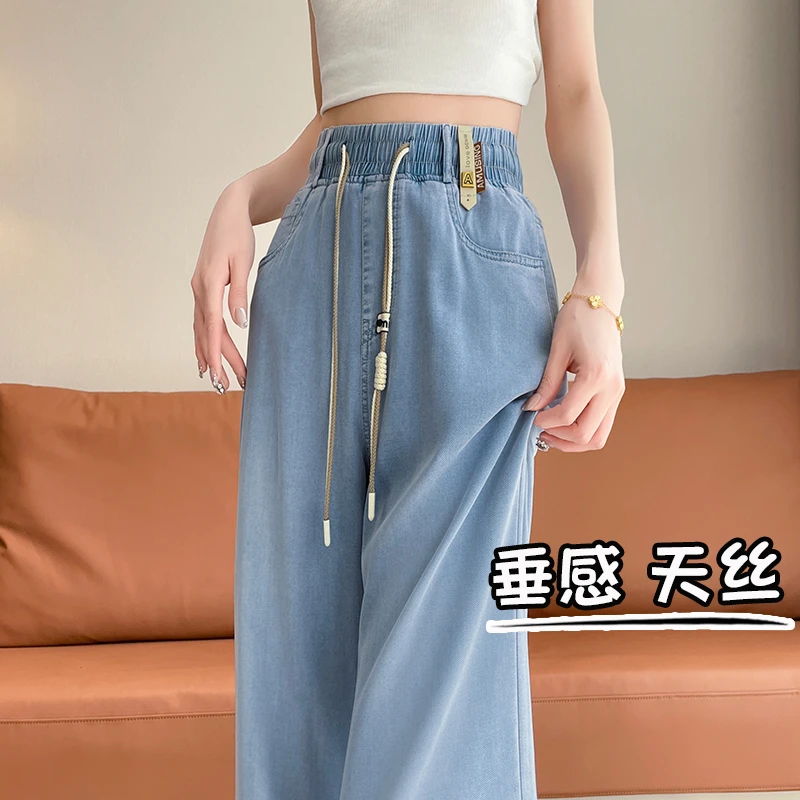浅蓝色天丝牛仔裤女夏季薄款窄版直筒松紧腰大码小个子冰丝阔腿裤