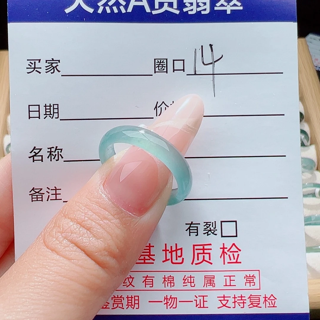 翡翠戒指未镶嵌天然