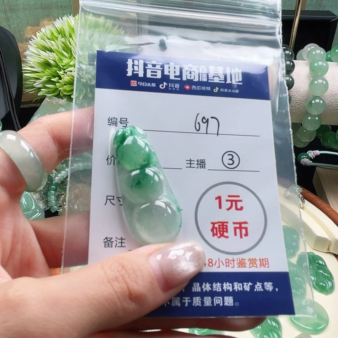 石英质玉未镶嵌颈饰别***?