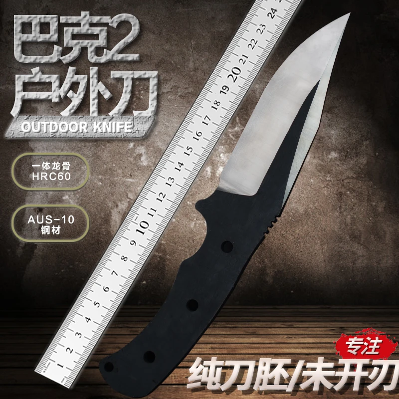 大马猴的未开刃水果刀胚子(H3)          巴克2