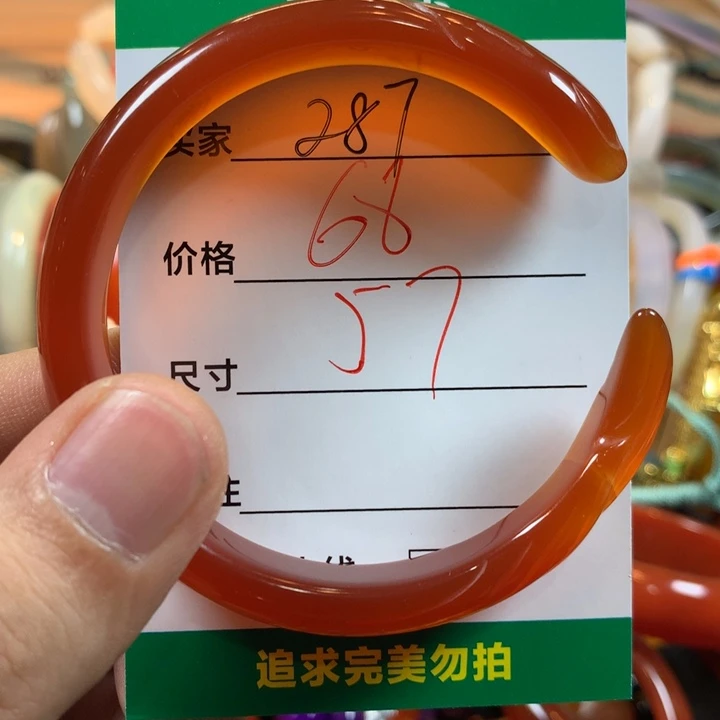 悠***香玛瑙/玉髓未镶嵌手镯