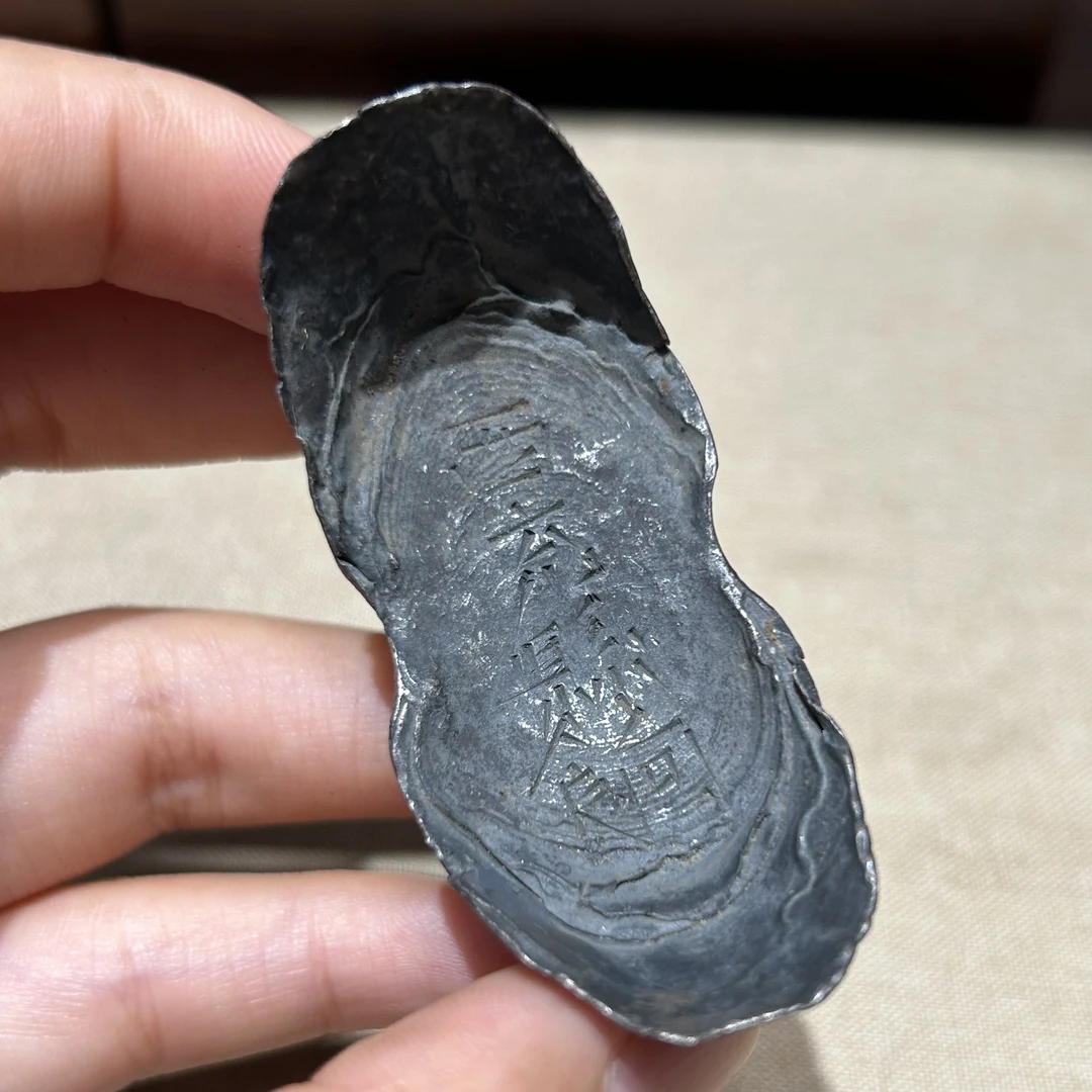 工艺品二两西充县饷